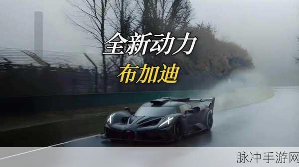 布加迪汽车城市驾驶竞速，极致速度，由你掌控