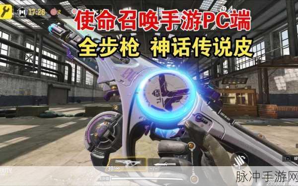 使命召唤手游远古神迹价格全解析