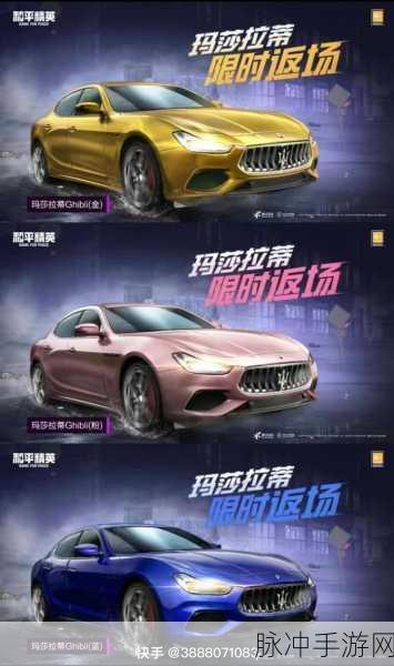和平精英，探寻沙漠豪宅黄金跑车之谜