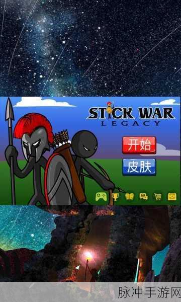 火柴人之战游戏下载，解锁策略模拟新境界的绝佳选择