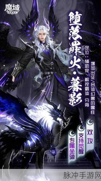魔域手游变态版100000魔石下载，探索极致魔幻RPG之旅