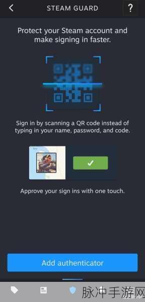 Steam 手机版扫码二维码全攻略
