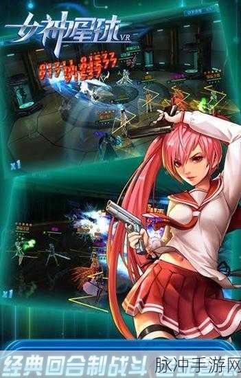 女神星球下载，探索全新的3D卡牌放置手机游戏魅力