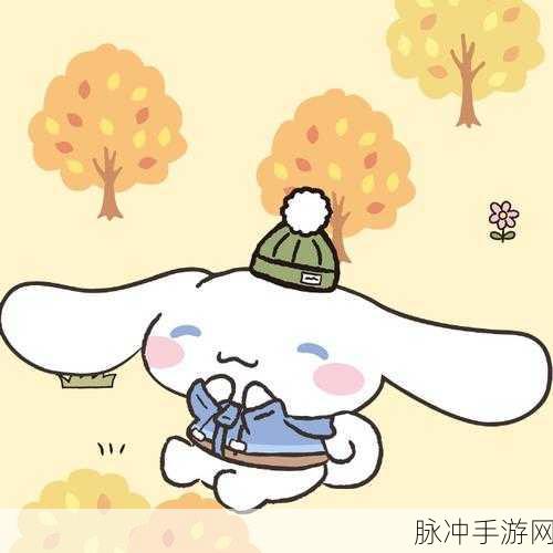 三丽鸥奇迹比赛，人气角色携手共创团队荣耀