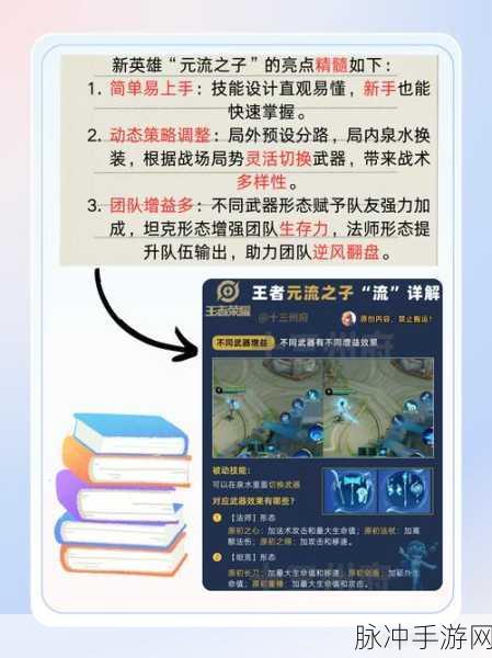 王者荣耀小队赛全攻略，时间与加入方法大揭秘