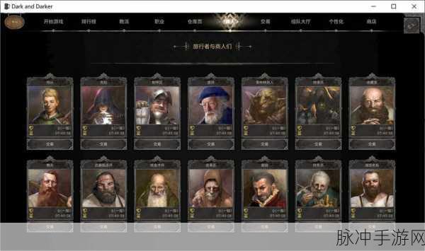 至暗时刻DARK AND DARKER，移动端游戏深度攻略与下载指南