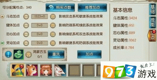 诛仙手游飞升秘籍，最划算技巧大公开