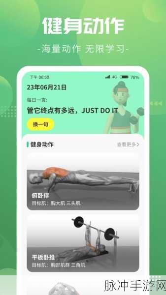 健身房点击器游戏，轻松点击，塑造你的休闲健身之旅