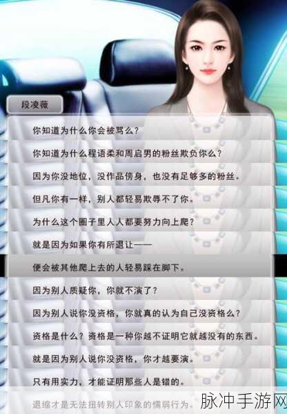 逆袭之星途闪耀，无限鲜花下的恋爱养成游戏终极攻略