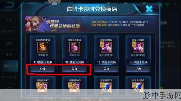 王者荣耀 CDKEY 兑换码兑换全攻略