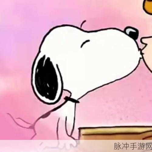 搞事史努比，轻松整蛊的卡通闯关之旅