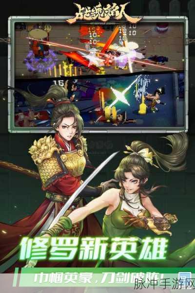 战魂铭人破解版2.6.1下载安装全攻略，像素动作手游的极致体验