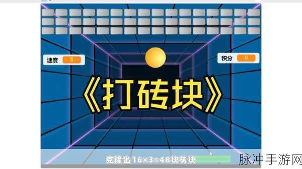 Ⅱ弹完整版下载，解锁非常有创意的无广告打砖块游戏新体验
