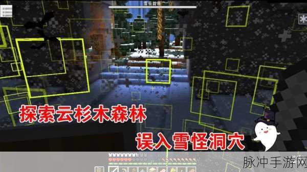 我的世界手机版 探秘暮色森林的指南秘籍