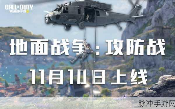 使命召唤全球行动手游下载，体验极致策略战争的震撼