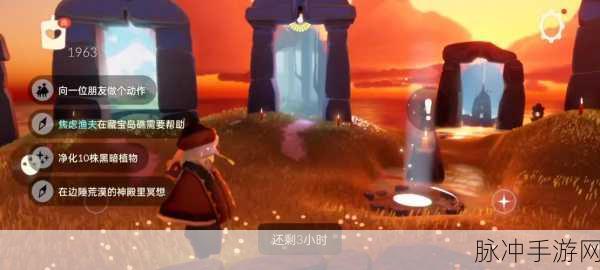 光遇，探寻敬礼先祖的神秘所在与兑换宝藏