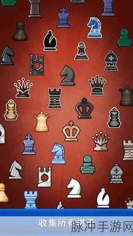 深度解析，野蛮战卒中文版国际象棋策略手游全攻略