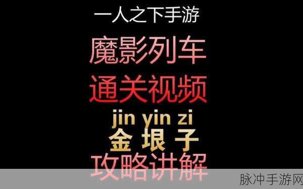 一人之下手游加载卡顿与场景无法加载全攻略