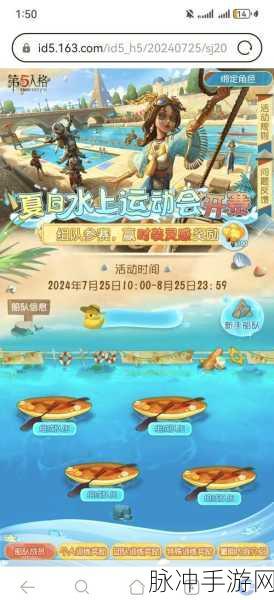 第五人格，共享皮肤秘籍与技能搭配全攻略