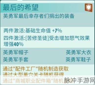 辐射避难所必备，防护装备巧搭配秘籍