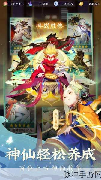 道友请留步红包版，神话休闲卡牌RPG手游深度攻略