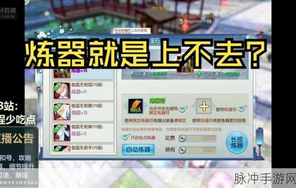 诛仙手游散仙炼器的概率奥秘全解析