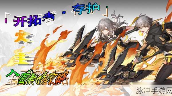 崩坏星穹铁道舞舞舞，深度解析与攻略指南