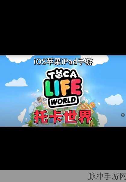 Toca Life World Vs Leon Battle下载，探索创意无限的托卡对战冒险之旅