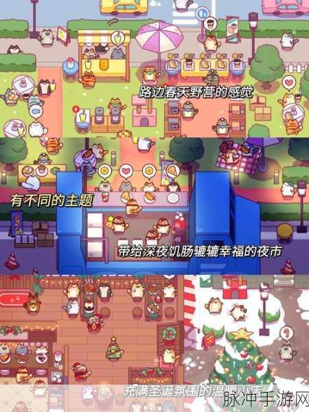 猫见食品摊Cat SeeFood Stall，打造梦幻美食街的模拟经营之旅