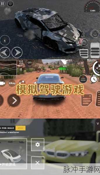 驾驶区2手机版下载2022，体验极致真实驾驶模拟游戏