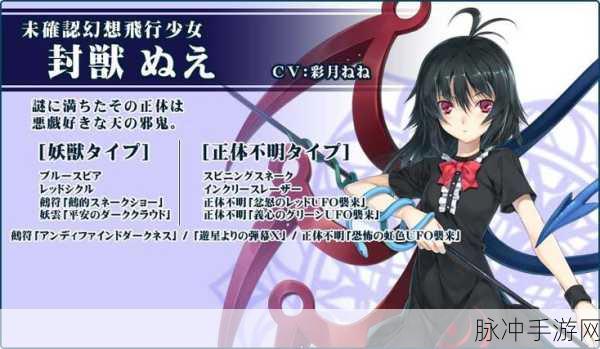 东方Sky Arena，幻想乡空战姬安卓版下载全攻略