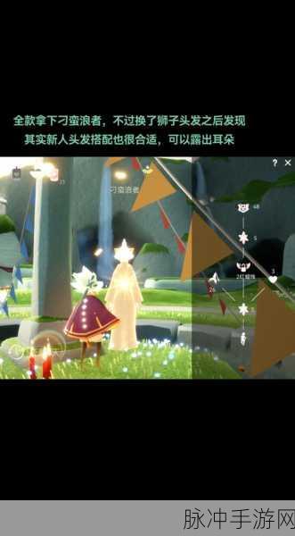 光遇探寻笛子先祖的奇幻征程与精确坐标