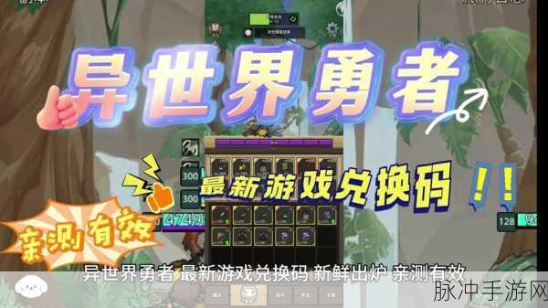 勇者传承九游版，异世界冒险者的奇幻之旅全攻略