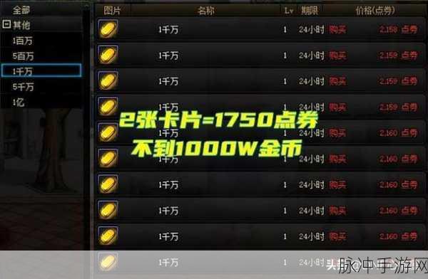 地下城与勇士决斗速刷金币秘籍大公开