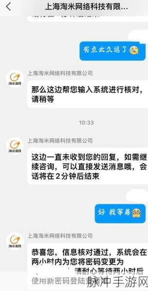 摩尔庄园，米米号与密码找回全攻略