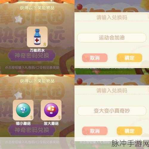 摩尔庄园，米米号与密码找回全攻略