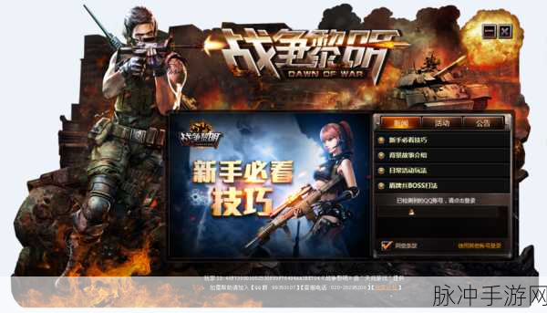 我的孩子，黎明战争——深度解析战争题材休闲剧情类手游