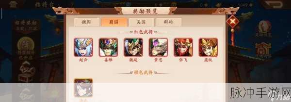 少年三国志三国无双通关秘籍大揭秘