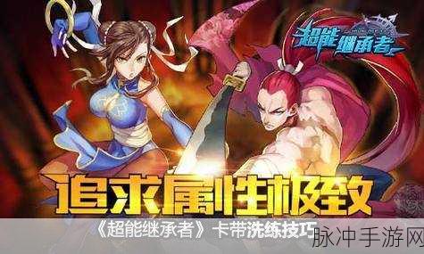 超能继承者2高爆版下载，二次元青春动漫手游全攻略