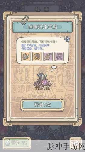 最强蜗牛黑蝌蚪获取全攻略 你不可错过的秘籍