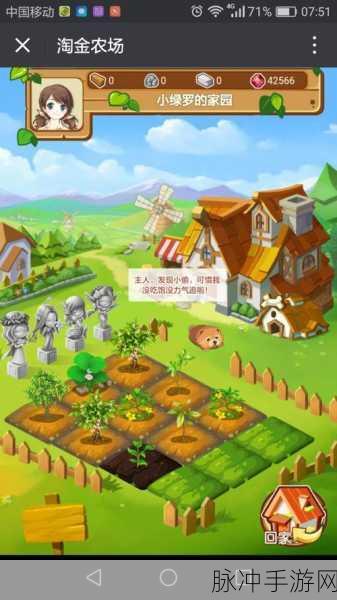 淘金果园赚钱版，开启手机农场游戏的赚钱新篇章