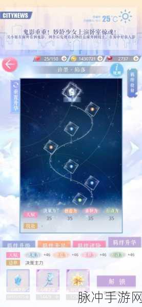 恋与制作人,解锁回忆星砂的奇妙用途