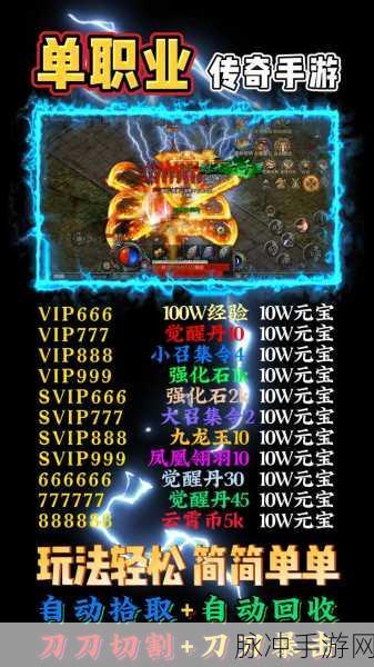 刺刀王牌无限刀手游下载，探索全新单职业无限刀传奇之旅