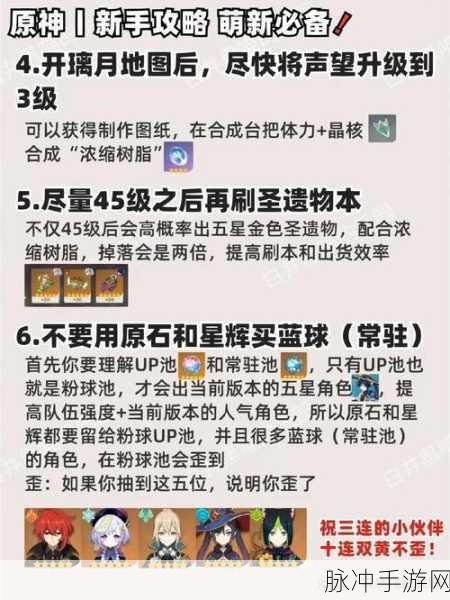 原神创作者激励计划全攻略