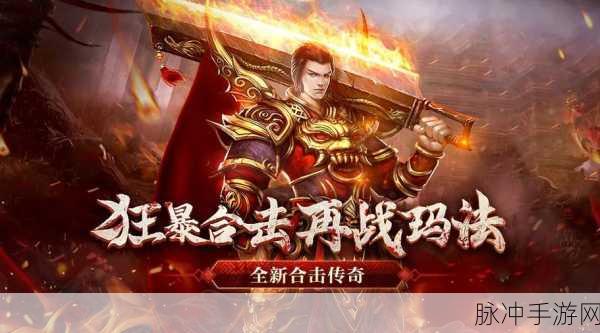 原始传奇变态版本下载，探索非常不错的传奇类手游新世界