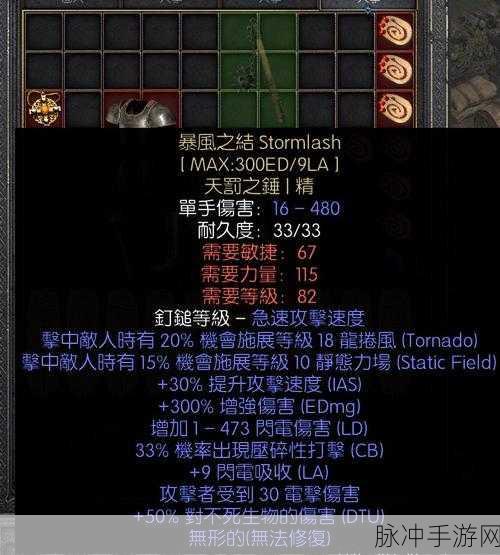 暗黑破坏神 2 重制版，洗装备秘籍大放送