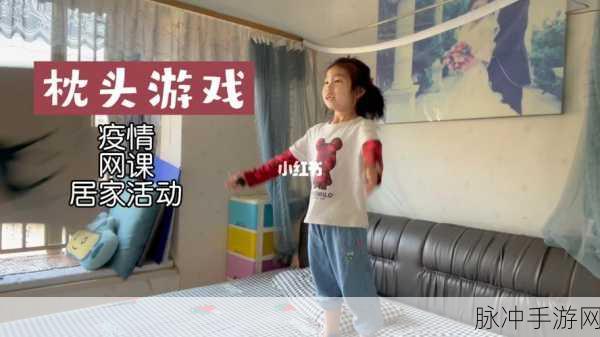 没有枕头我睡不着游戏下载，轻松享受简单休闲的指尖乐趣
