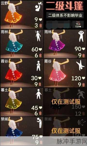 光遇彩虹斗篷获取秘籍大揭秘