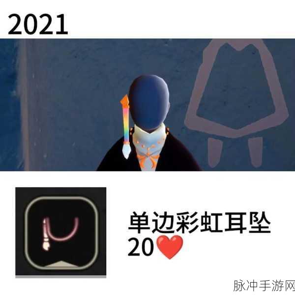 光遇彩虹斗篷获取秘籍大揭秘