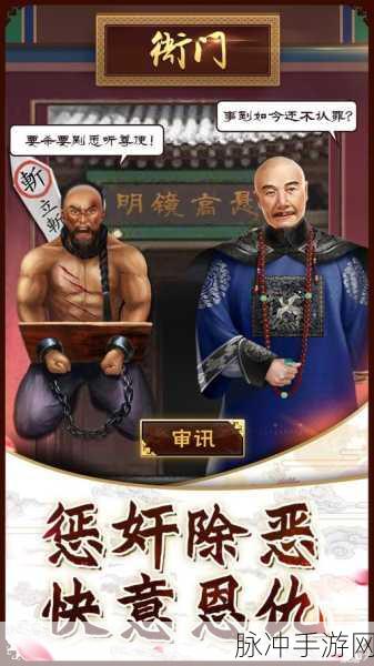 小宝当皇帝手游下载，探索非常有趣的官场手游世界